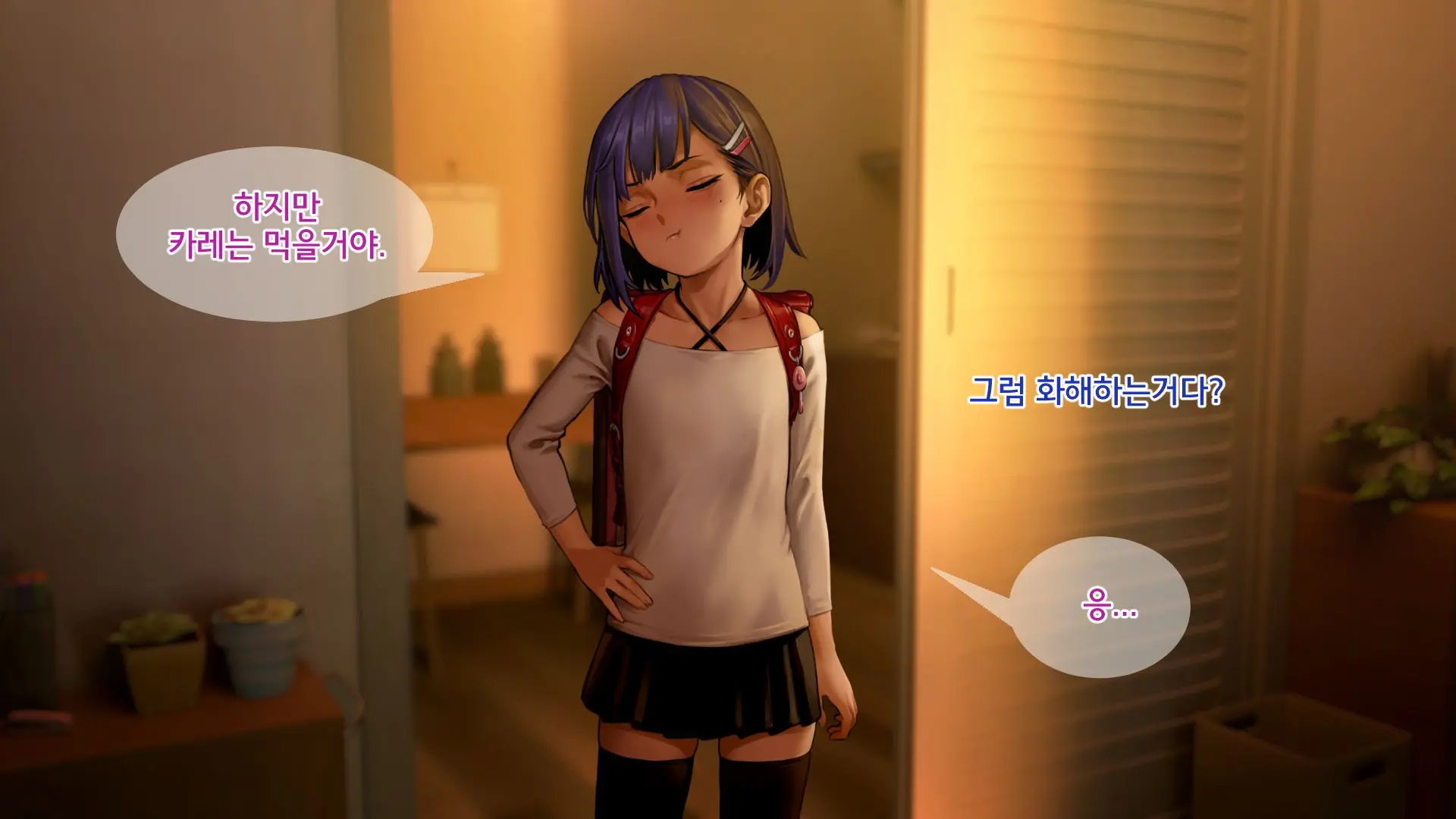 Ore No Imouto Wa Seieki Chuudoku Sono Ichi Ore To Imouto No Ichinichi | 내 여동생은 정액 중독 - 나와 여동생의 하루